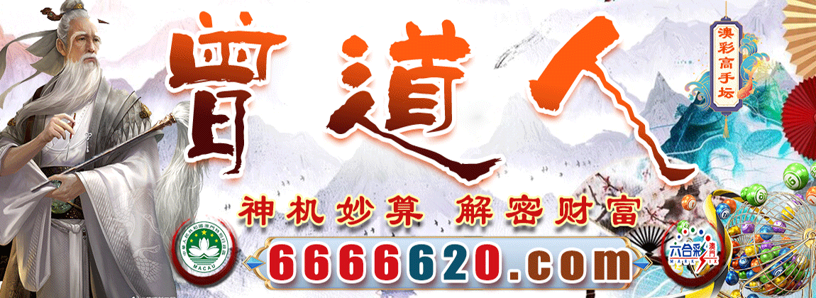 曾道人网